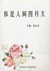 宝贝放松点最新章节